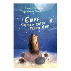 15 самых красивых детских книг: в подарок на Новый год и просто так