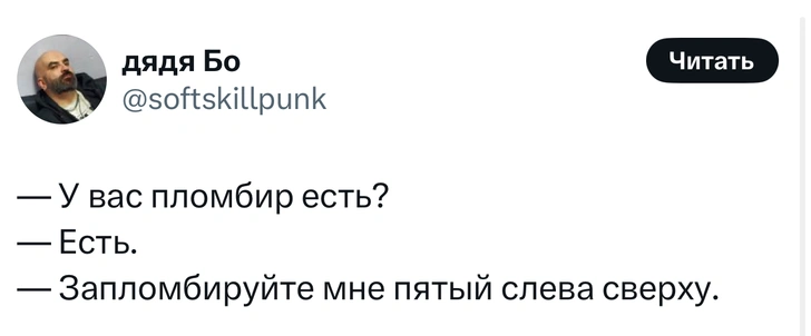 Источник: X (Twitter)