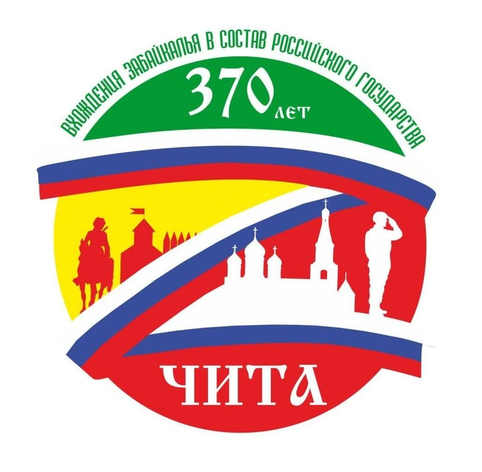 Источник: «Город Чита» / Telegram