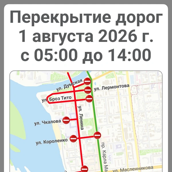Основные ограничения 1 августа связаны с проведением Сибирского международного марафона | Источник: Полина Авдошина / Городские медиа