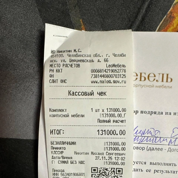 Источник: читатель 74.RU