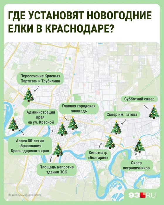 Места, где появятся ёлки | Источник: Серафима Пантыкина / Городские медиа