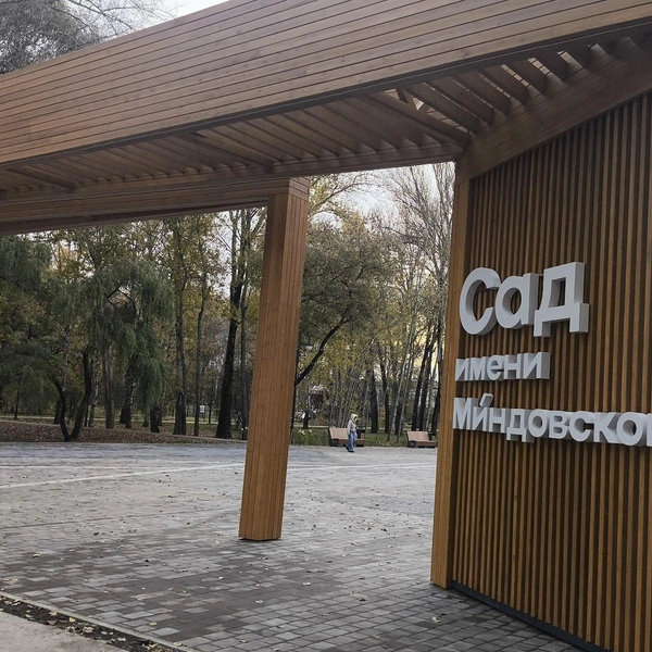 Новая входная группа&nbsp;— на ней даже указали правильное ударение в фамилии лесовода | Источник: Павел Черепанов / Telegram