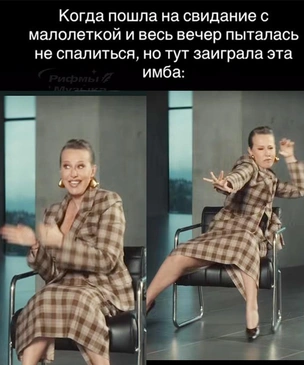 «Когда пошла на свидание с зумером»: самые смешные мемы про интервью Ксении Собчак со Славой Марлоу