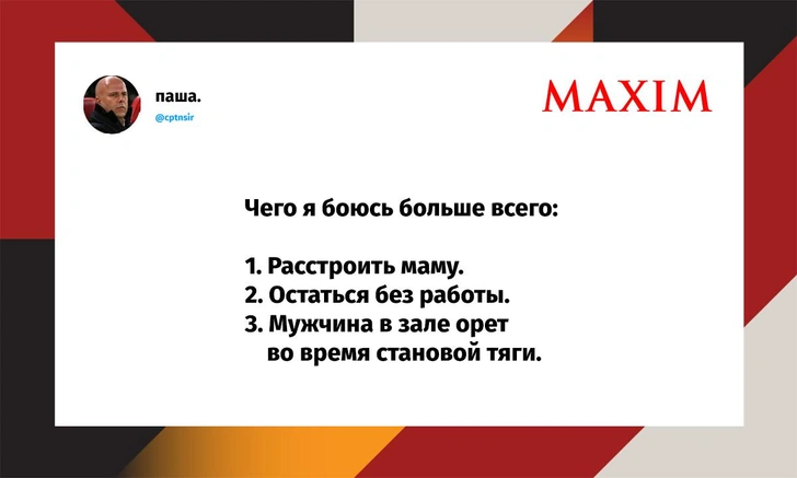 Шутки вторника и подсохшие суши после секса | Источник: X (Twitter)