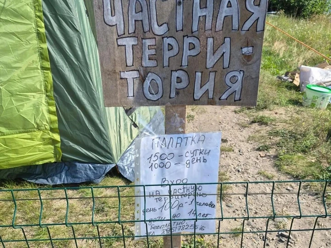 Вход без палатки стоит 100 рублей, с палаткой — дороже. | Источник: читатель 74.RU
