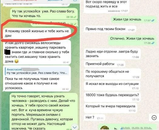 Преследование началось после расставания | Источник: из личного архива Анастасии