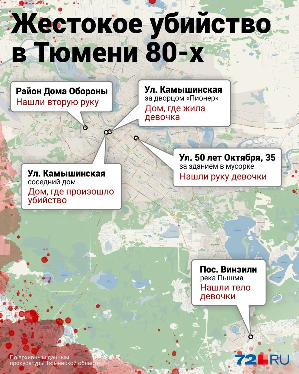 Дворник нашел в мусорном баке руку ребенка: кто и за что в Тюмени 80-х убил  маленькую девочку - 2 сентября 2023 - 72.ру