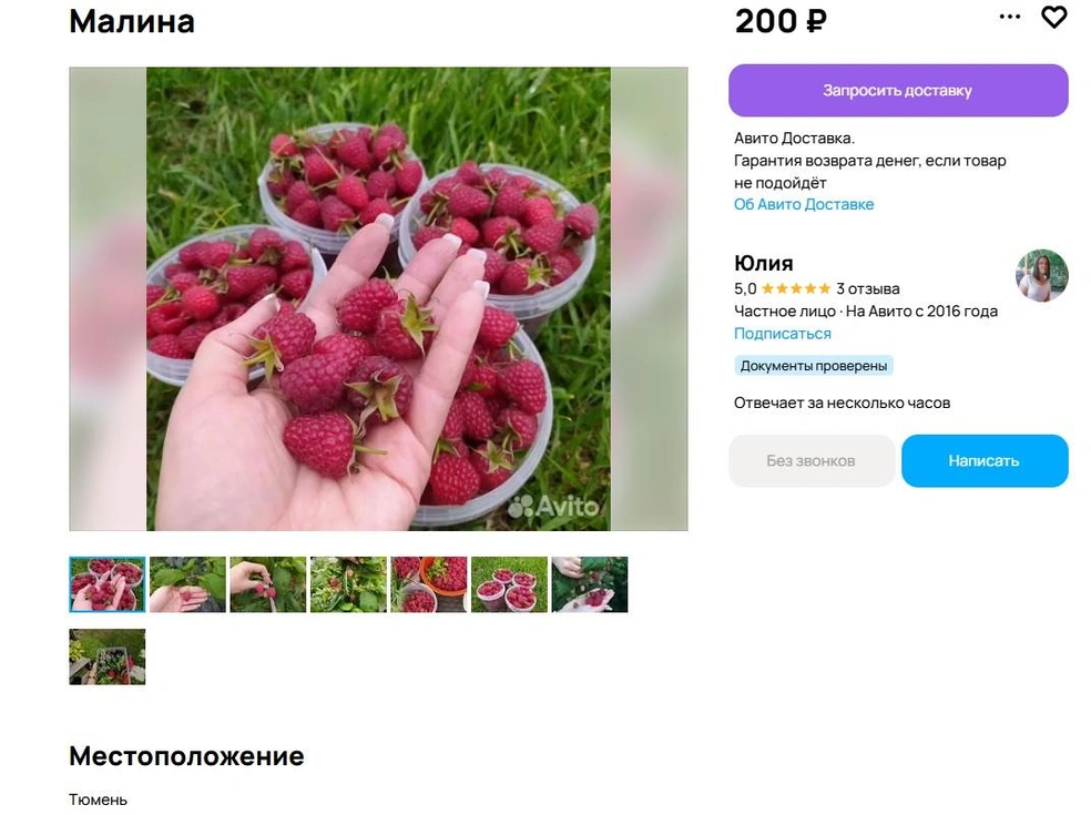 Источник: сайт бесплатных объявлений
