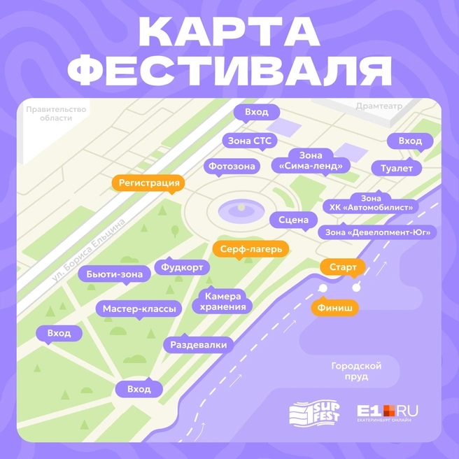 Сохраняйте карту городка! Фестиваль будет идти до 15:00 | Источник: Городские медиа