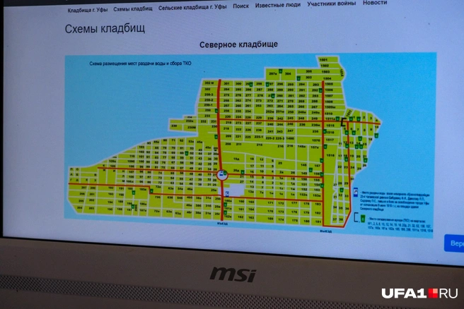 Схема кладбища  | Источник: Булат Салихов / UFA1.RU 