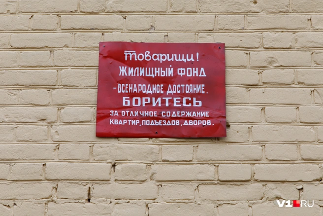 Памятник культурного наследия вынуждены защищать от опасности коммунального произвола доблестные общественники Волгограда | Источник: Алексей Волхонский / V1.RU