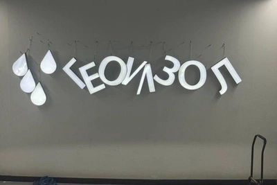 «Геоизол» распадается: кому достанутся активы