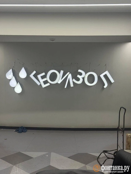 фото из главного офиса компании | Источник: предоставлено «Фонтанке»