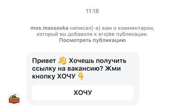 Источник: mos.massovka / Instagram (деятельность запрещена на территории РФ)