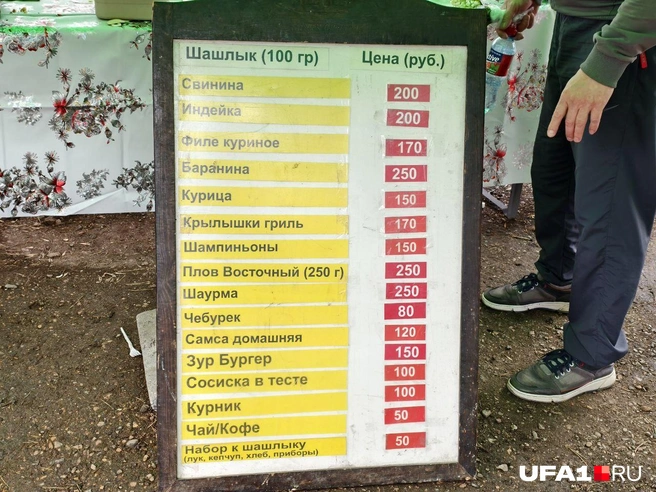 Источник: Булат Салихов / UFA1.RU