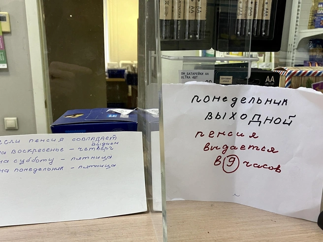 Данное отделение почты перешло на сокращенный график работы. | Источник: Наталья Лапцевич