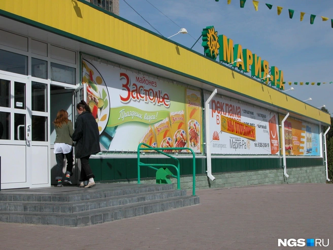 Первый магазин сети «Мария-Ра» в Новосибирске, открытый в 2005 году | Источник: Стас Соколов / NGS.RU