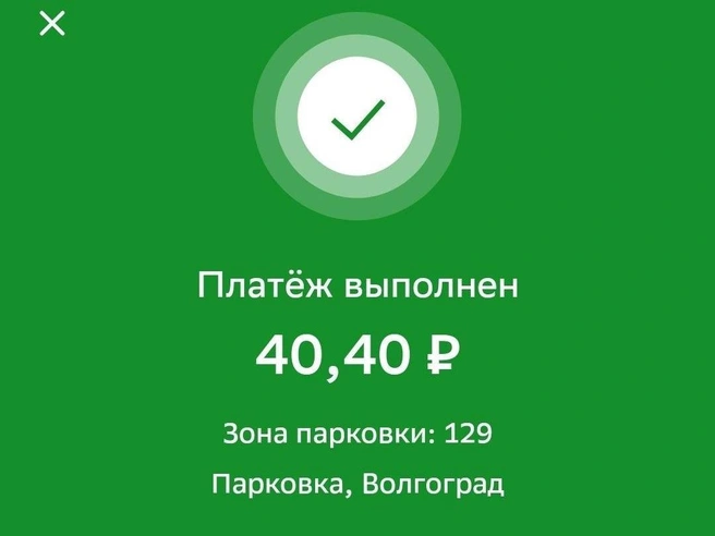 Даже небольшая комиссия вызывает раздражение у автомобилистов | Источник: читатели V1.RU