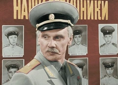 50 лет спустя: как сложились судьбы актеров из фильма «Офицеры»