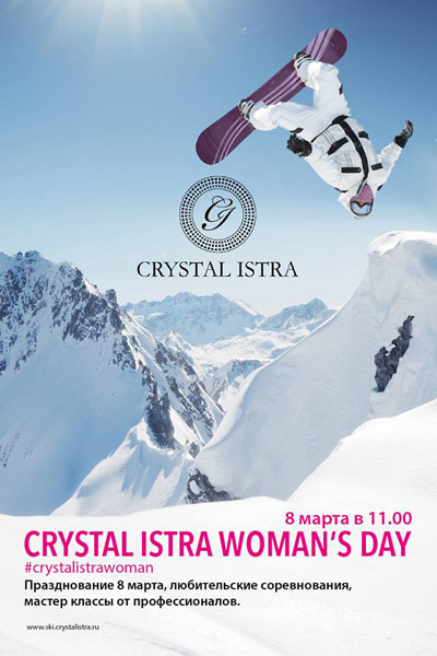8 Марта в детском горнолыжном клубе Crystal Istra