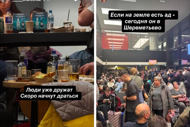 Свободных мест нет | Источник: _____shurochka / Instagram (деятельность запрещена на территории РФ)