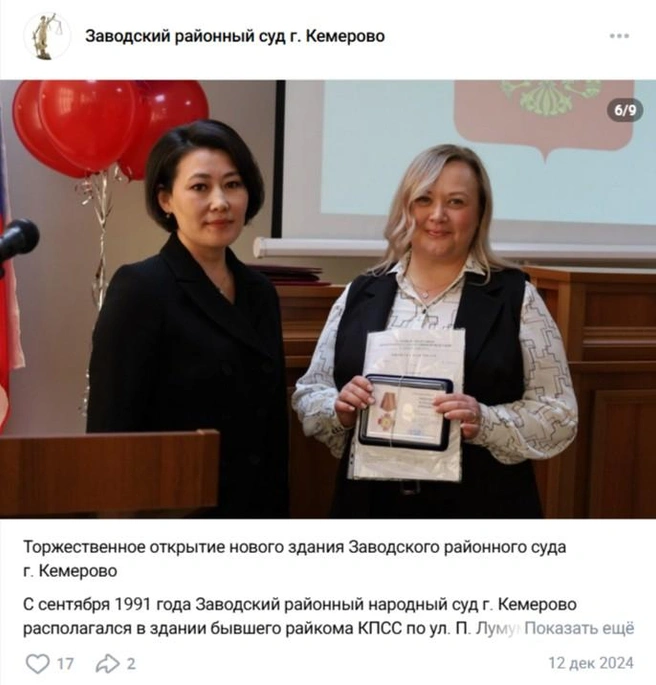 Лопатина (справа) сказала, что работать журналисту не дала «ошибка» помощницы | Источник: Заводский районный суд г. Кемерово / vk.ru / zavodskiykmr