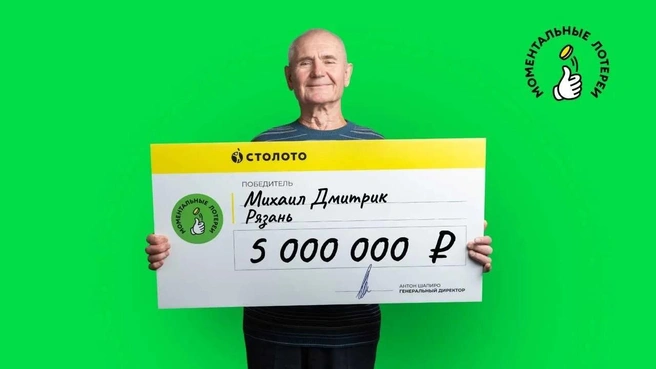 Что-то подтолкнуло заглянуть в лотерейный киоск | Источник: Столото