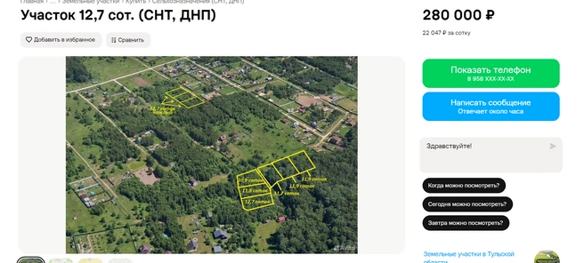 А вот столько в среднем стоят участки в Искани | Источник: Avito.ru