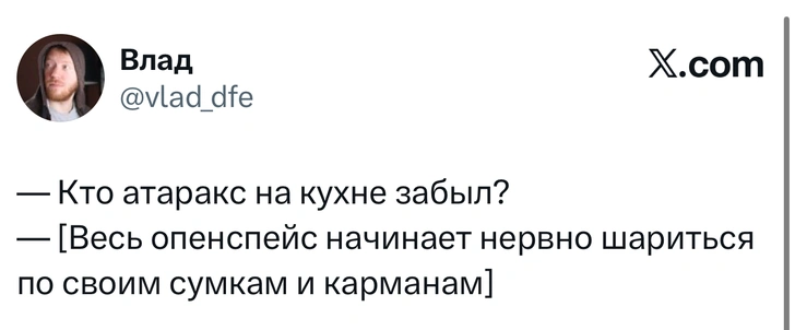 Источник: X (Twitter)