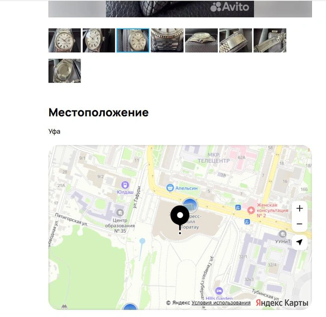 Место продажи | Источник: Сайт объявлений
