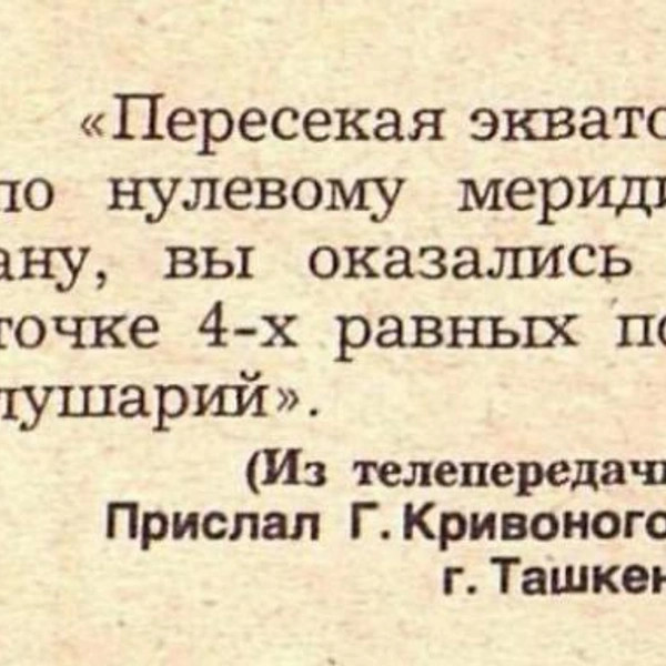 Источник: «Крокодил»
