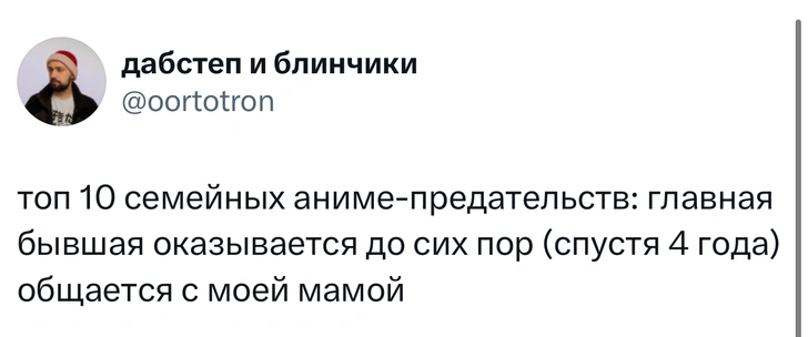 Источник: X (Twitter)