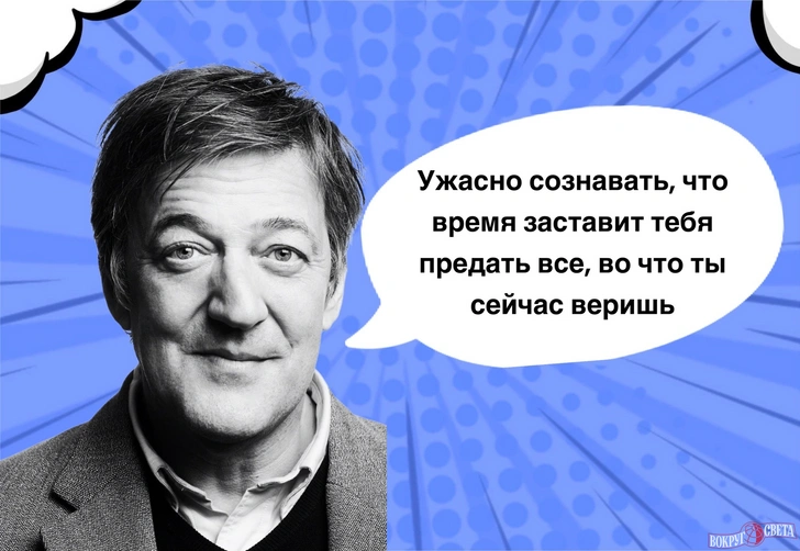 10 мудрых фраз Стивена Фрая, которые могут убить своим остроумием