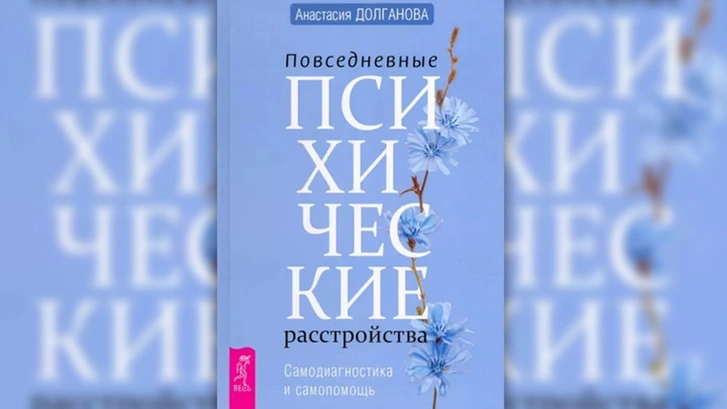 6 книг про психическую норму и аномалию