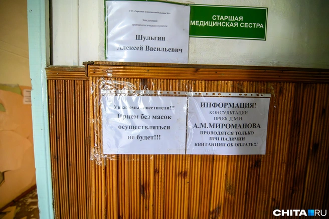 Источник: Олег Фёдоров / CHITA.RU