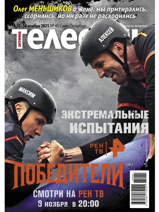 На этой неделе: загадки Олега Меньшикова, выбор Алисы Вокс, съемки в Кавголово | Источник: «Антенна-Телесемь в Санкт-Петербурге»