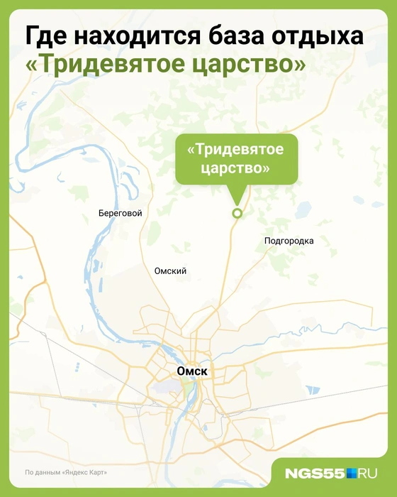 «Тридевятое царство» находится в поселке Изумрудном на улице Иван-да-Марья | Источник: Евгения Бикунова / Городские медиа