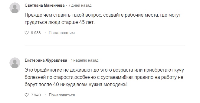 Повышение пенсионного возраста, НДС и ОСАГО… Почему это важно для тебя?