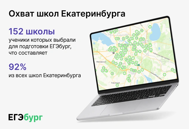 Какой еще проект в Екатеринбурге способен предъявить такой беспрецедентный масштаб доверия горожан? | Источник: Ирина Калмыкова