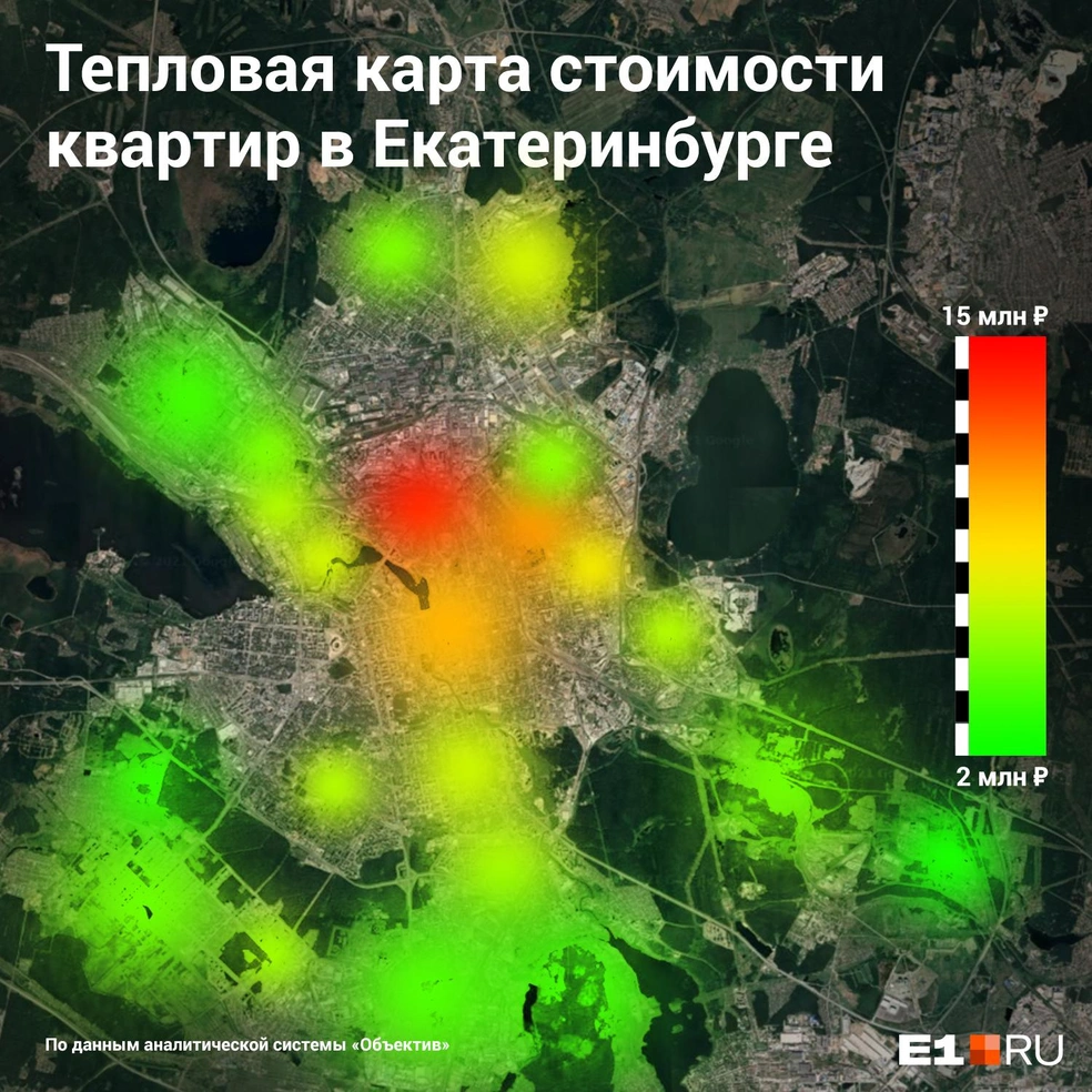 Стоимость новостроек в Екатеринбурге: показываем, в каких районах  Екатеринбурга самые дешевые и дорогие квартиры, 1 декабря 2021 года - 1  декабря 2021 - Е1.ру