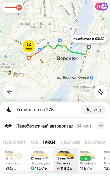 Источник: «Яндекс Go»