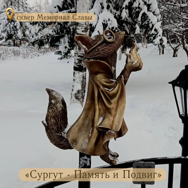 Источник: администрация Сургута / t.me