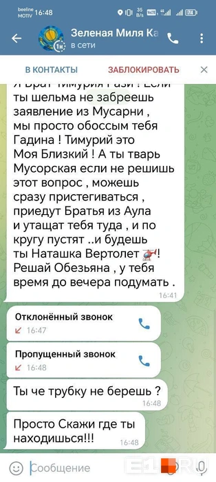 Источник: читатель E1.RU