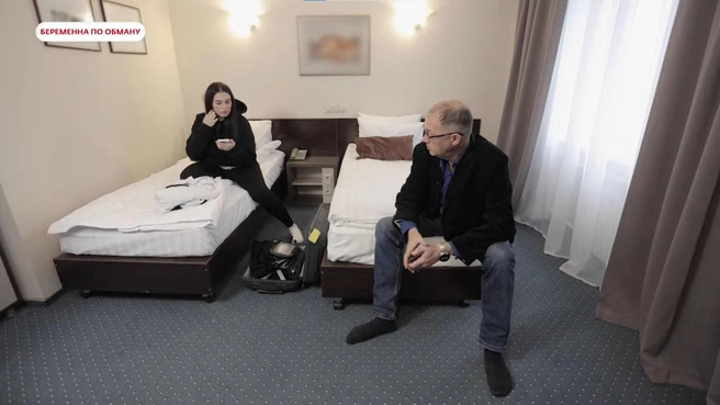 Сибирячка прилетела во Владивосток с папой | Источник: «Беременна по обману» / rutube.ru