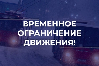 Временное перекрытие ул. Рабочий спуск 25 июня