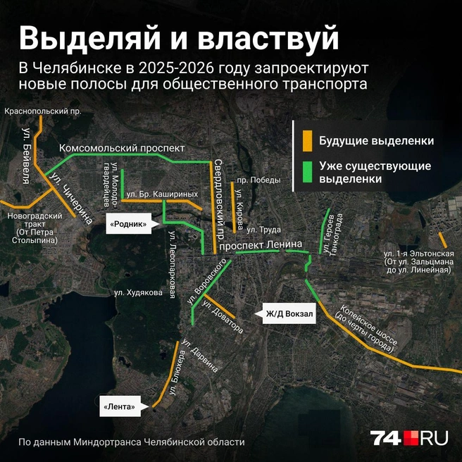 Существующие и перспективные выделенные полосы для общественного транспорта в Челябинске | Источник: Семен Казьмин