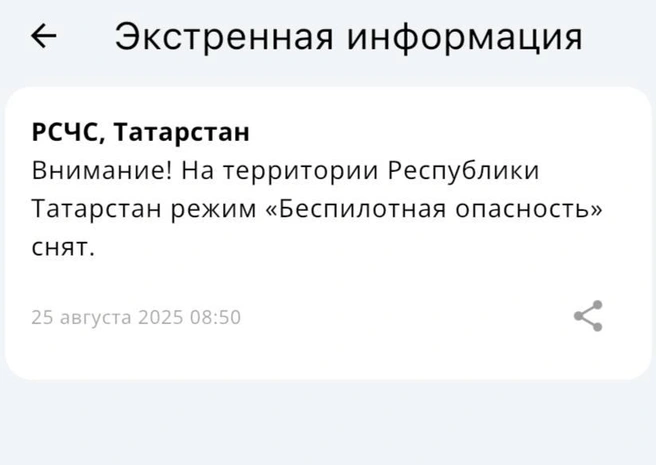 Источник: МЧС
