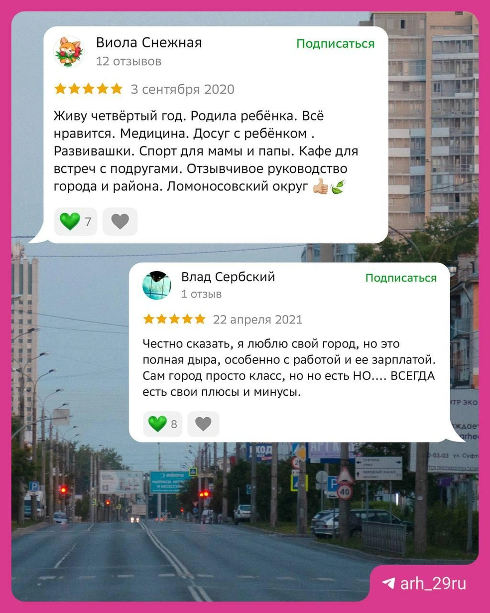 Источник: Анастасия Гусева / 29.RU