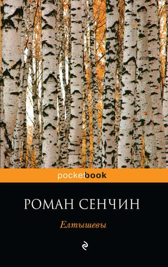 Прочь из столиц: 7 романов, действие которых разворачивается в провинции